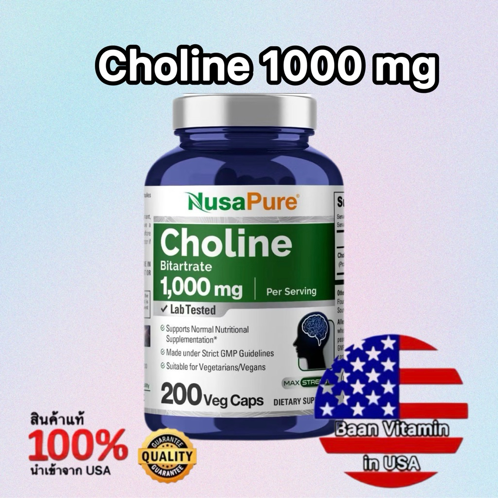 [[SALE]]ของแท้ EXP.01/27โคลีน Choline NusaPure 650 mg/ 1000 mg 200 Caps