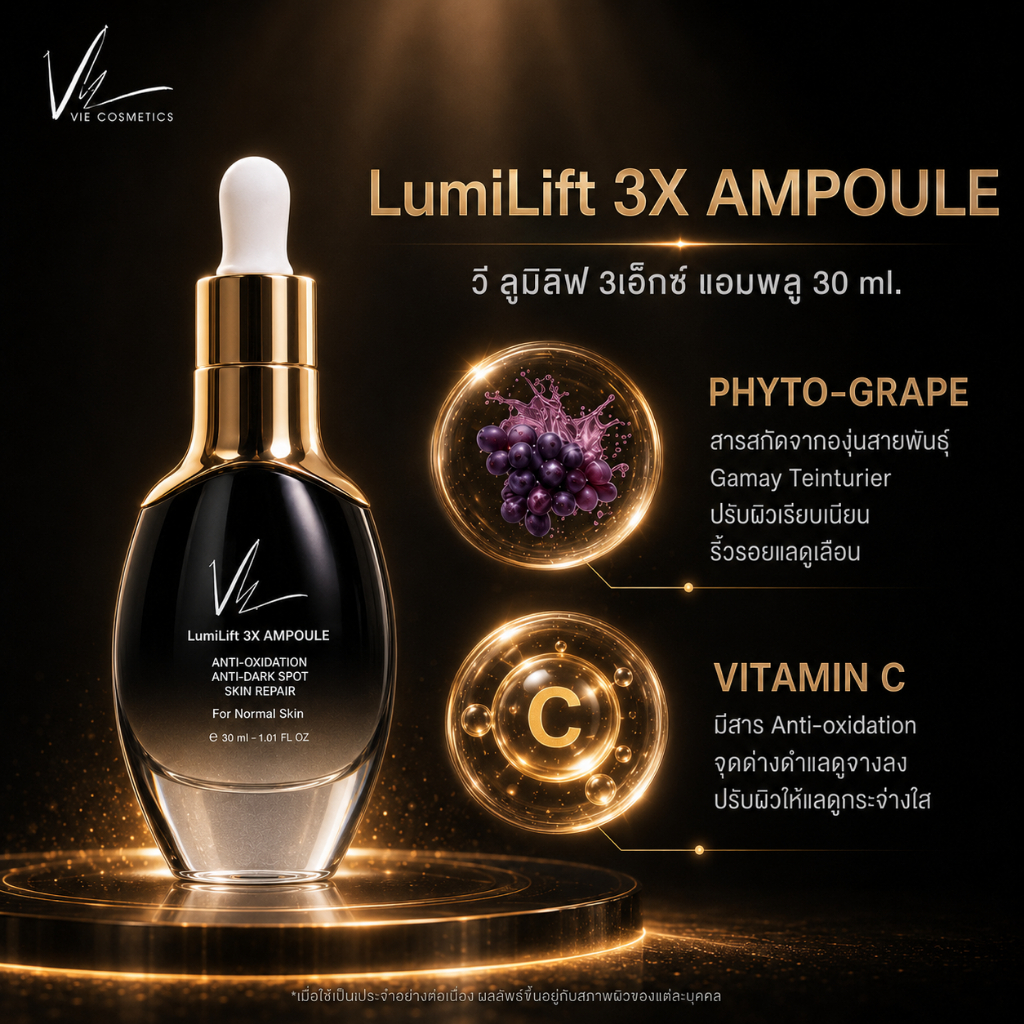 Vie Cosmetics LumiLift 3X Ampoule 30 ml. - แอมพูลฟื้นบำรุงผิวแบบ 3X — صورة 2