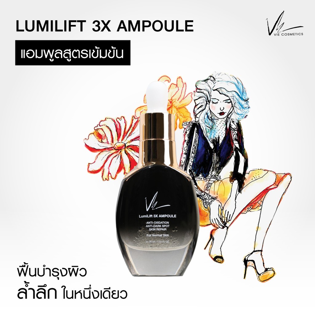 Vie Cosmetics LumiLift 3X Ampoule 30 ml. - แอมพูลฟื้นบำรุงผิวแบบ 3X — صورة 8