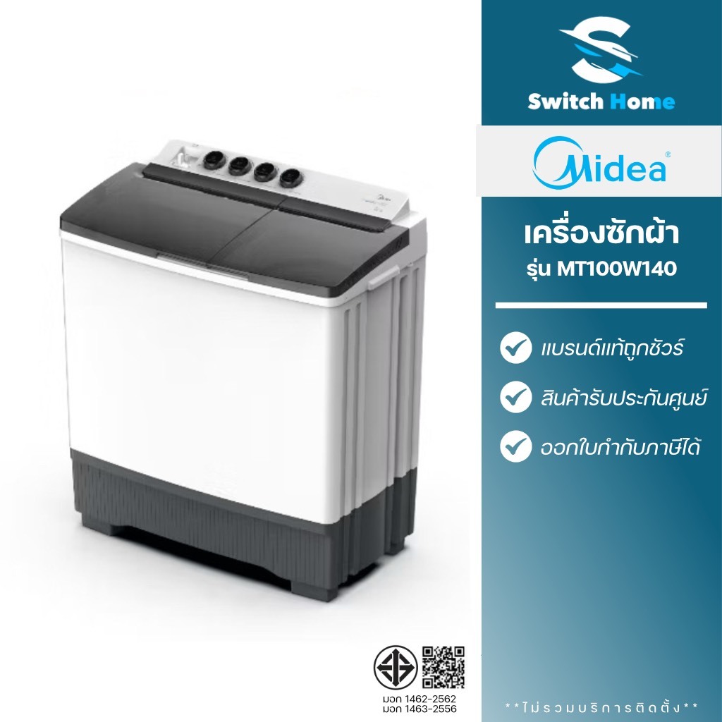 Midea เครื่องซักผ้า 2 ถัง รุ่น MT100W140 ขนาด 14 กิโลกรัม (รับประกัน 12 ปี)