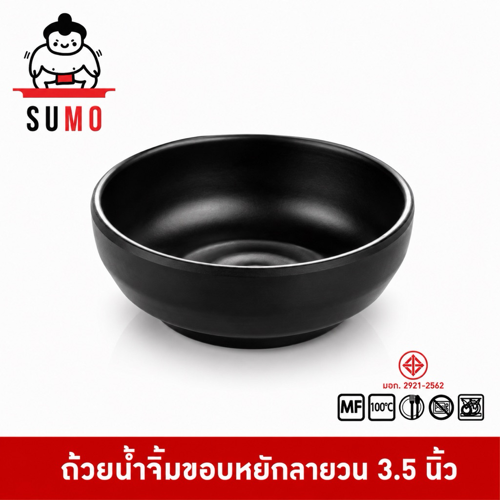 SUMO ถ้วยน้ำจิ้ม เมลามีน ขอบหยัก ทรงญี่ปุ่น มีลายวนด้านใน 3.5 นิ้ว JD772-3.5