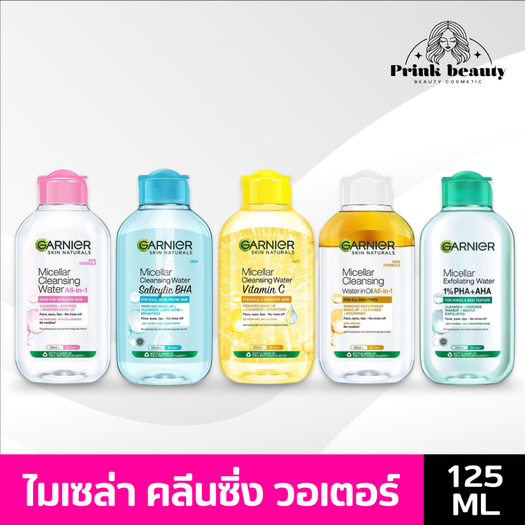 การ์นิเย่ ไมเซล่า คลีนซิ่ง วอเตอร์ 125ml | Garnier Micellar Cleansing Water 125ml