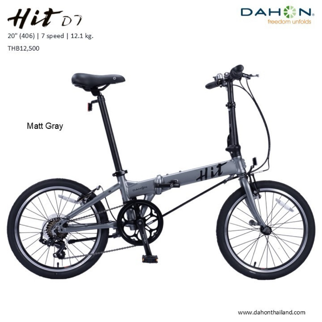 Dahon Hit D7 จักรยานพับล้อ 20 นิ้ว รุ่นใหม่ล่าสุดจาก Dahon รถพับเริ่มต้นที่มาตรฐานดี แบรนด์ยอดนิยม ไว้ใจในคุณภาพดาฮอน