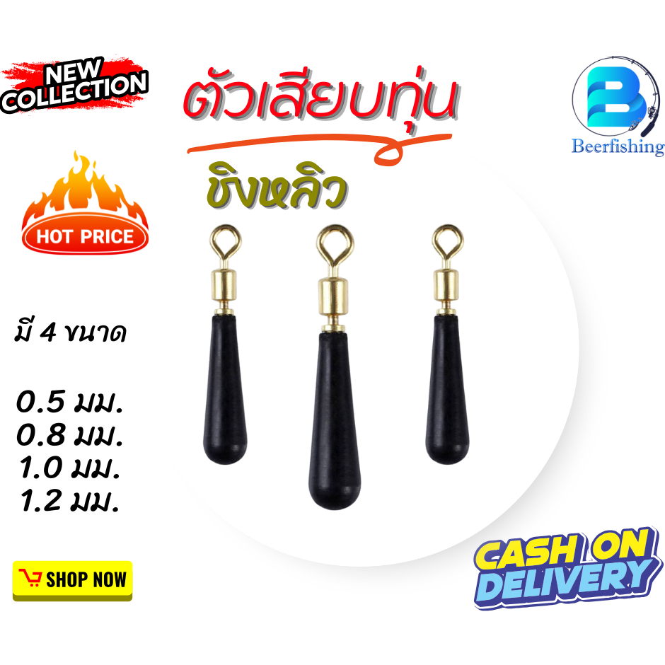5 ชิ้น ตัวเสียบทุ่น สปิ๋ว ชิงหลิว ตัวล็อคทุ่นซิลิโคลน ตัวเสียบทุ่นชิงหลิว สีดำ