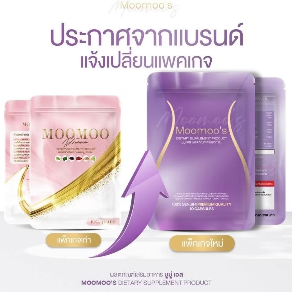 MOOMOO มูมู่พรีเมี่ยม 10ซอง แพคเกจใหม่ ทานจุกจิกสายแอลกอฮอล์🍺 สายน้ำหวาน🍧🍨ห้ามปากไม่ได้ ดื้อยา❌💯ขั้นสุด มาจบตรงนี้‼️