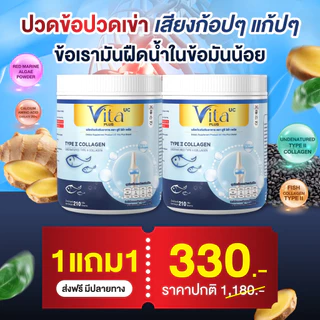 VITA Collagenสูตรเข้มข้น ⭐หยุดปวดกระดูก ป้องกันสูญเสียคอลลาเจน ( MMC99ของแท้ จากบริษัท ) Official Storeของแท้100%
