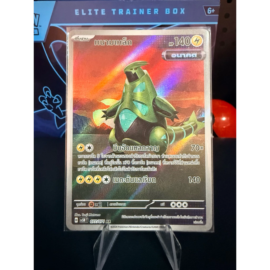 Pokemon การ์ดโปเกมอน - ระดับ AR ธาตุสายฟ้า การ์ดแท้ 100% thumbnail 5