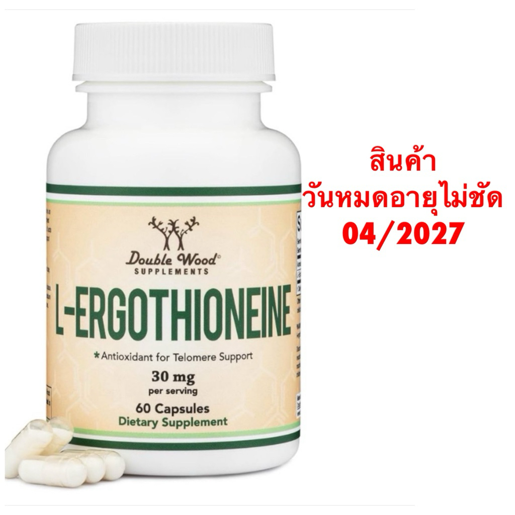 [ DOUBLE WOOD ]‼️หมดอายุ 04/2027 ‼️✅L-ERGOTHIONEINE 30 MG ( แอล-เออร์โกไธโอนีน ) ( 60 แคปซูล💊 )