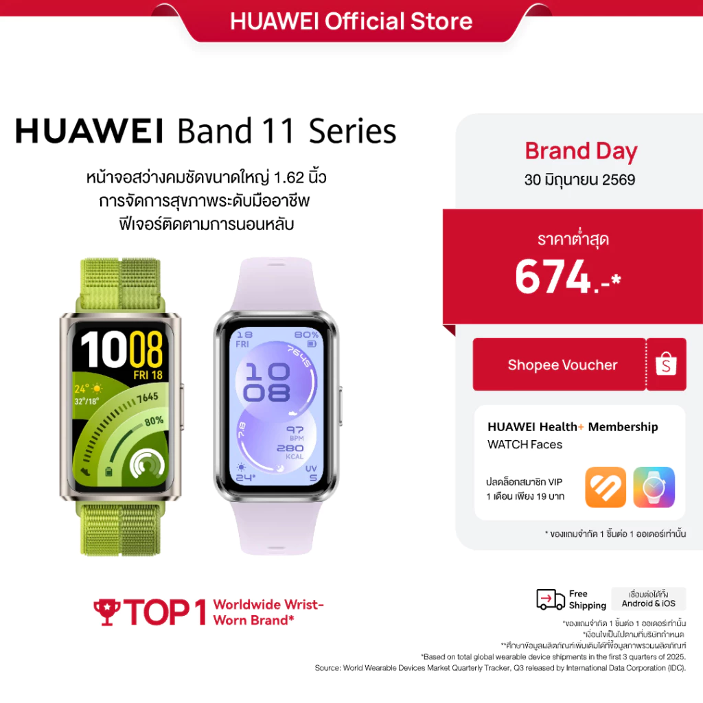 [6.30 | โค้ดลด 25%] HUAWEI Band 11 Series | สมาร์ทวอทช์ |หน้าจอสว่างคมชัดขนาดใหญ่ 1.62 นิ้ว