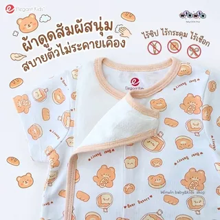 Elegant Kids เสื้อเด็กแรกเกิดผ้าดูด แขนสั้น Size: 0-3 3-6 เดือน (1ตัว)