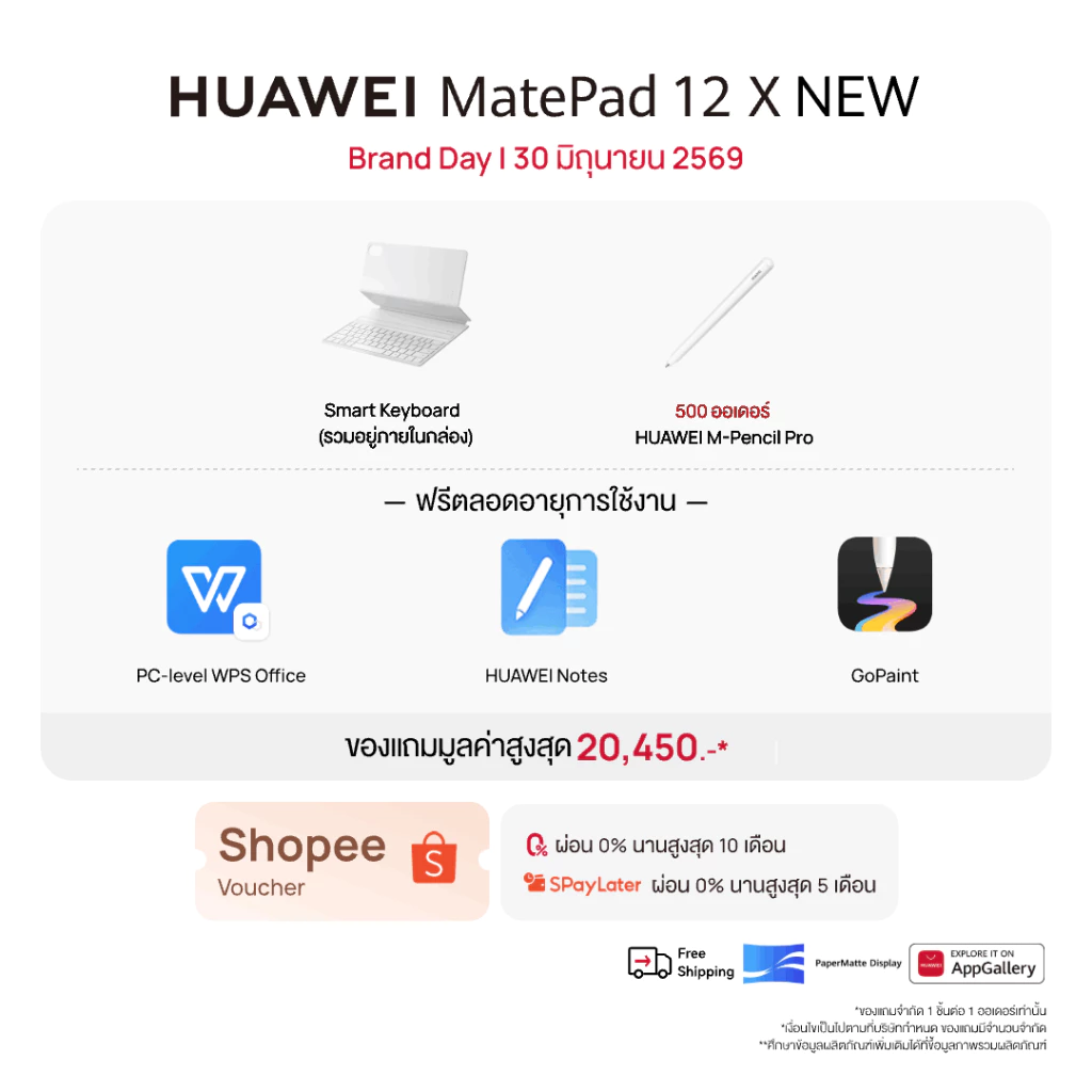 [6.30 | โค้ดลด 25%] HUAWEI MatePad 12 X NEW | แท็บเล็ต | PC-level WPS Office 3.0 thumbnail 3