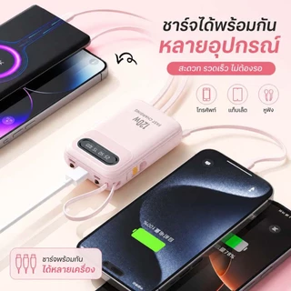ACNIC powerbank 30000mah รุ่น DX563 พาวเวอร์แบงค์แท้ ชาร์จเร็ว 120W สายชาร์จในตัว แบตสำรอง แบบพกพา รับประกัน1ปี มีCCC