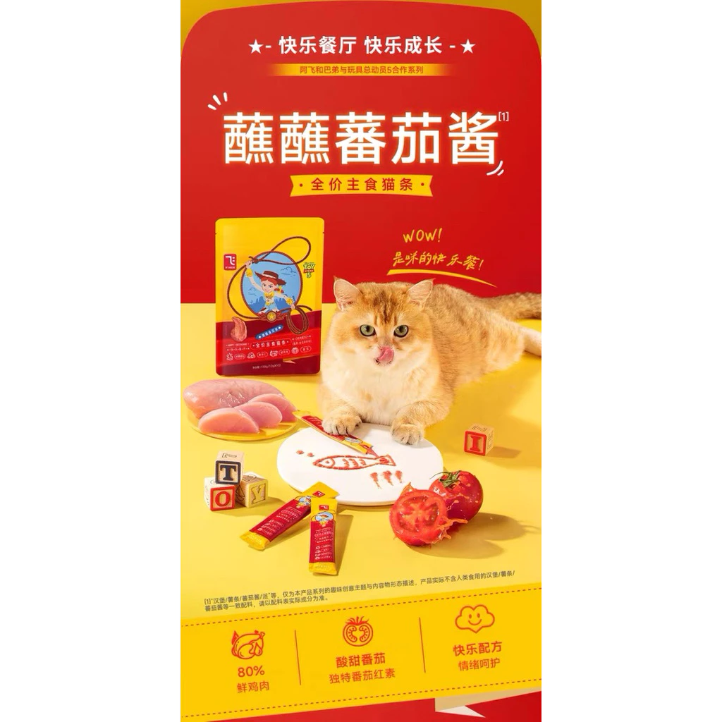 Alfie&Buddy - Tomato Sauce Complete Meal อาหารแมวแบบแท่งชนิดมื้อหลัก รสซอสมะเขือเทศ 120g(12g×10ซอง)