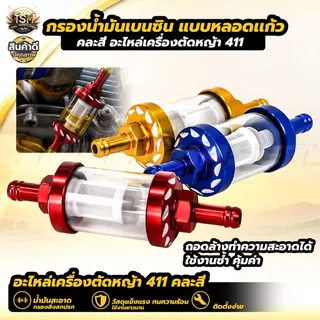 กรองอากาศ รุ่น NB/RBC411 / GX35 สำหรับ เครื่องตัดหญ้า 2จังหวะ 4จังหวะ อะไหล่เครื่องตัดหญ้า พร้อมส่ง