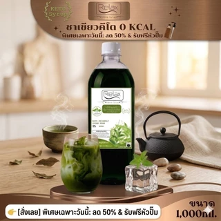 Keto ไซรัปหญ้าหวาน ขนาด 1,000 ML. -320 ML. มี15 รสชาติให้ลิ้มลอง