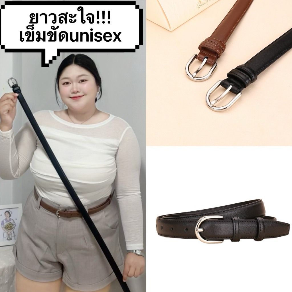 เข็มขัดสายยาวพิเศษ สำหรับคนอ้วน ใส่ได้ทั้งหญิงและชาย หัวเข็มขัดเงิน หนังpuคุณภาพสูง(ความยาว135cmความกว้าง2.3cm)