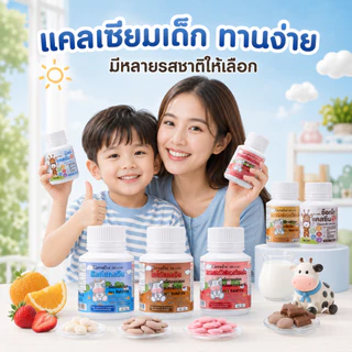 อาหารเสริมเด็ก วิตามินเด็ก ​กิฟฟารีน GIFFARINE​ เพิ่มความสูง บำรุงสมอง การขับถ่าย