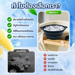 อ่างล้างหน้าซิลิโคนพับได้ ถาดน้ำแข็งในตัว เกรดอาหาร ทนต่ออุณหภูมิต่ำ นำมาใช้ซ้ำได้