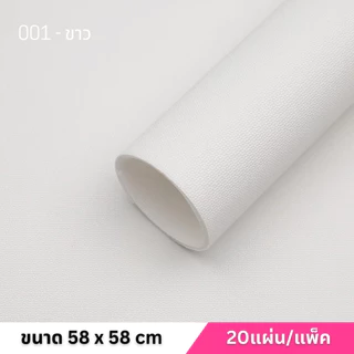 กระดาษห่อช่อดอกไม้ยางPU เนื้อยางPUห่อช่อดอกไม้ขนาด 58x58 |20แผ่น/แพ็ค|พร้อมส่งจากไทย| PPW-PUFOAM-M01