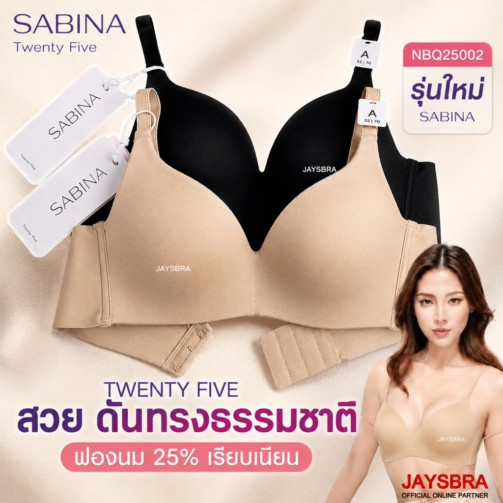 < รุ่นใหม่ > ฟองนม 25% * SABINA Invisible wire (ไร้โครง + ไร้ตะเข็บ) level2 * NBQ25001-2