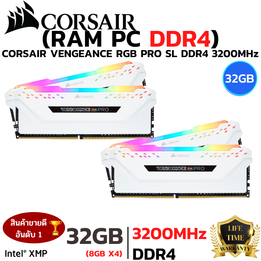 RAM CORSAIR  ใหม⚡️32GB(8GBx4) 3200MHz DDR4 RAM PC (แรมพีซี) CORSAIR VENGEANCE PRO SL DDR4 RGB GAMING