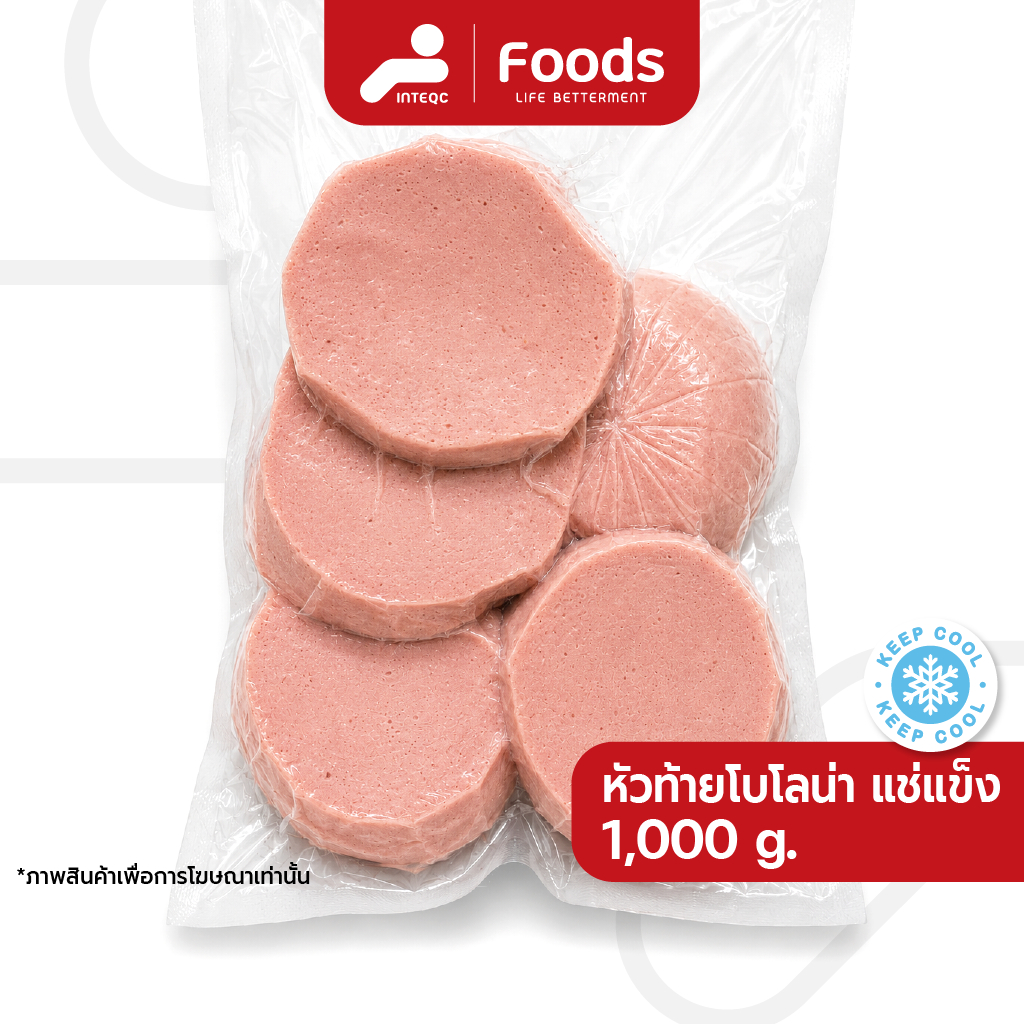 โบโลน่า 500 กรัม หัวท้ายโบโลน่า แช่แข็ง