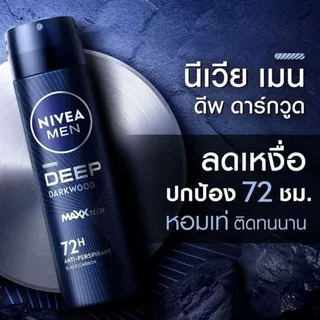นีเวีย เมน (แพ็คคู่) สเปรย์ สูตร ดีพ ดาร์กวูด ดีพ แบล็ค ปริมาณ 150x2 มล. มีให้เลือกแบบคละสูตร