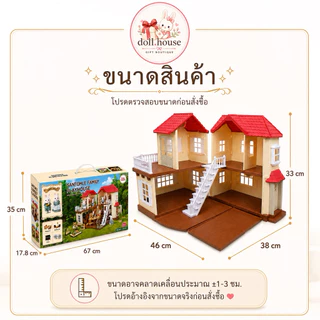 บ้านตุ๊กตากระต่าย💓🌈⛅️🐰(แพ็คเกจใหม่)บ้านวิลล่าหลังใหญ่ ของแถมพร้อมเฟอร์นิเจอร์พร้อมตุ๊กตา