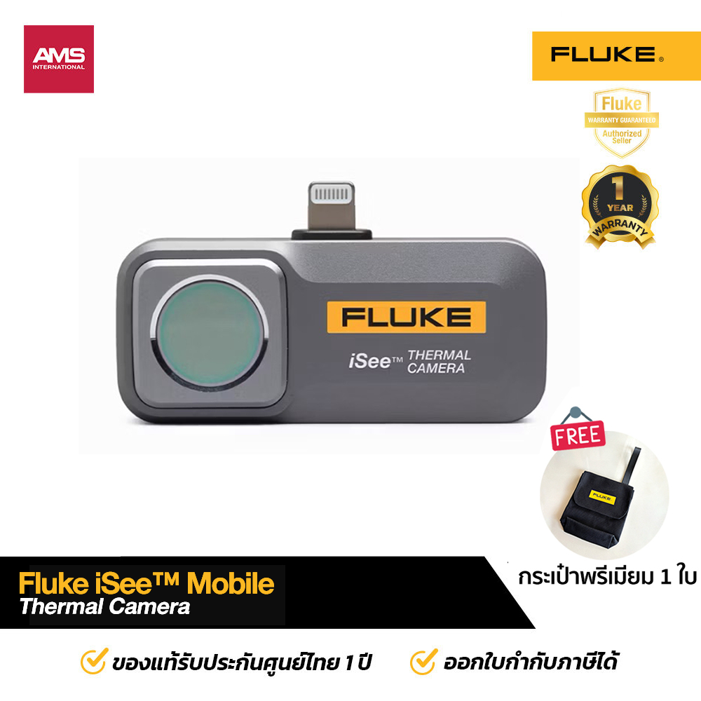 Fluke iSee™ Mobile - TC01A/TC01B/TC01C กล้องถ่ายภาพความร้อน
