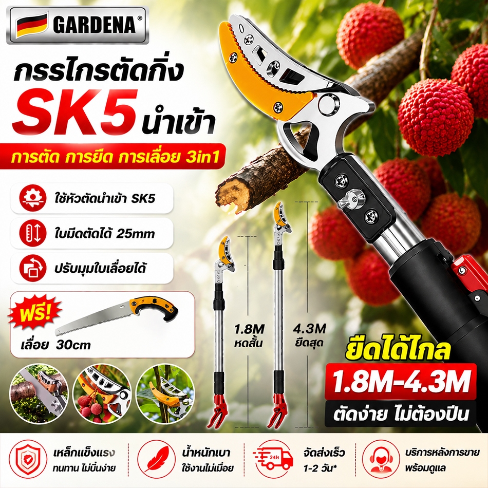 🔥เหล็ก SK5 นำเข้า🔥กรรไกรตัดผลไม้(ยืดได้ 4.3mกรรไกรยาว)อุปกรณ์ตัดแต่งกิ่งมืออาชีพ กรรไกรตัดกิ่งด้ามยาว กรรไกรตัดกิ่งไม้