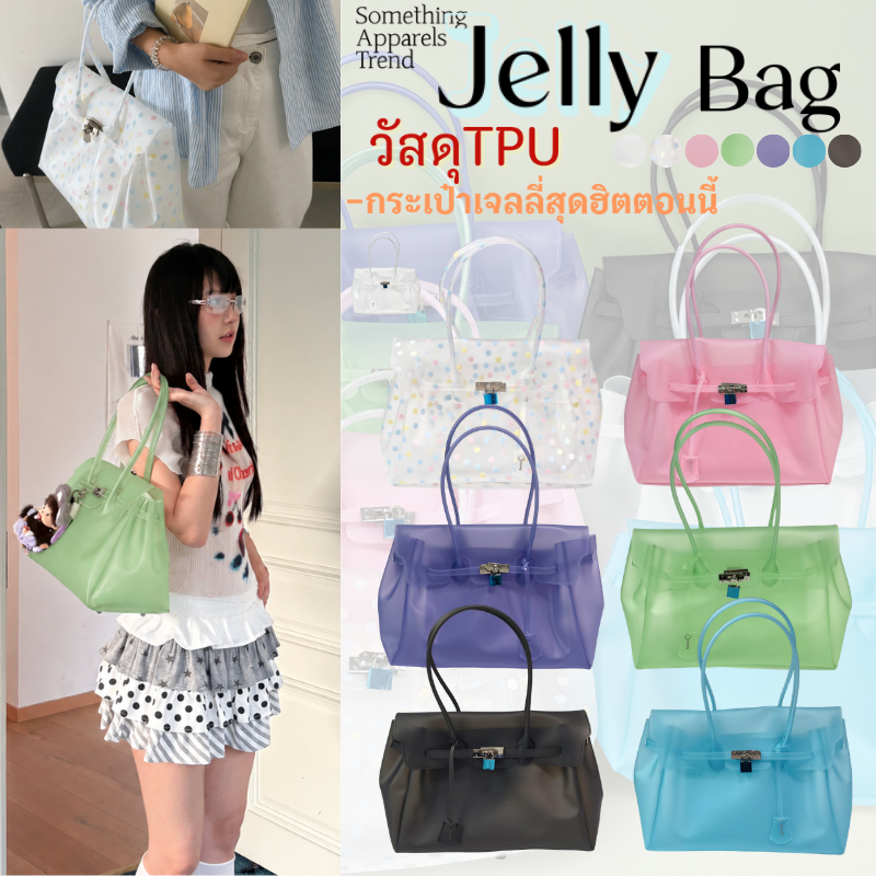 รุ่นล่าสุด🤍🌟Somethingapparels trend Jelly bag TPU Kiiikiii Y2K กระเป๋าเจลลี่สุดฮิตตอนนี้ กระเป๋าโท้ท Shoulder Tote