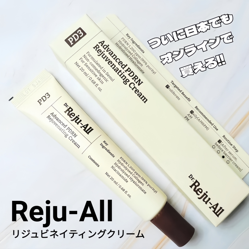 Dr. Rejuall ครีมซ่อมแซม PDRN เข้มข้น 20ml เกาหลีแท้ ไร้น้ำหอม อัปเกรดใหม่ ช่วยผิวแข็งแรง ลดเลือนริ้วรอย ดูอิ่มน้ำ
