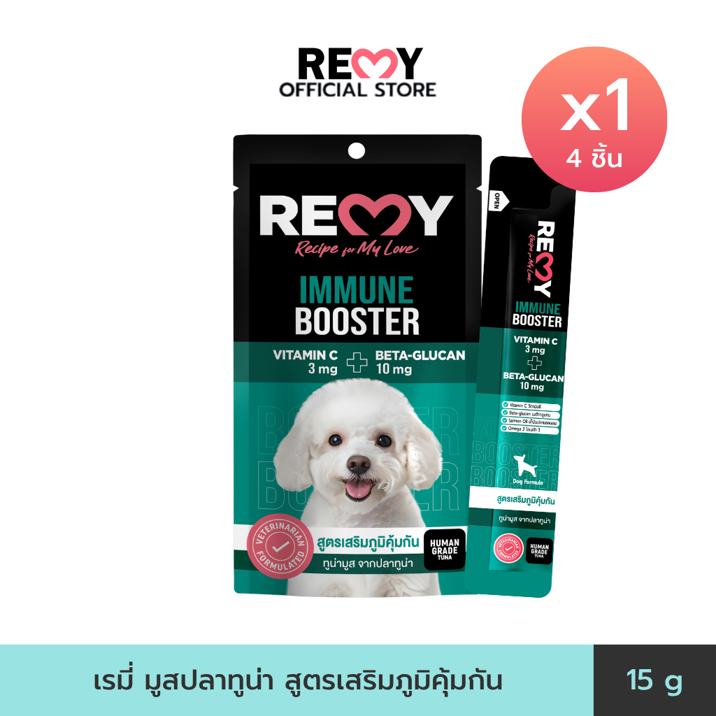REMY เรมี่ ทูน่ามูส พลัส เบต้ากลูแคน และวิตามินซี สูตรเสริมภูมิคุ้มกัน สำหรับสุนัข 1 ถุง (4 ชิ้น)