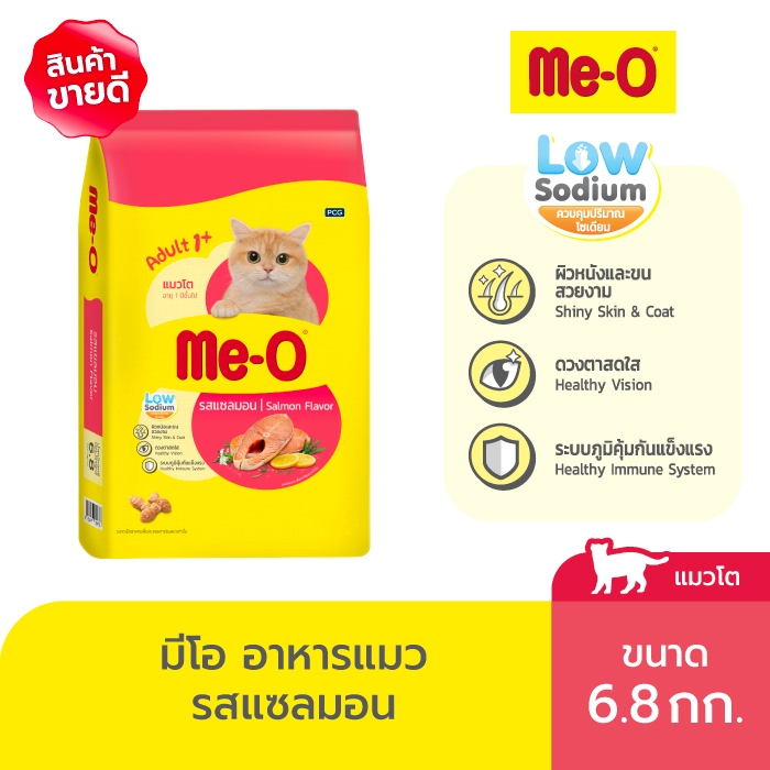 มีโอ อาหารแมว แซลมอน 6.8 กิโลกรัม | Me-O Cat Food Salmon (6.8 kg)