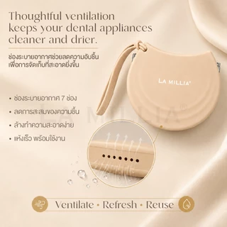 LA MILLIA Silicone Retainer Case ลา มิเลีย กล่องใส่รีเทนเนอร์ ซิลิโคน มีสายคล้อง เคสซิลิโคน