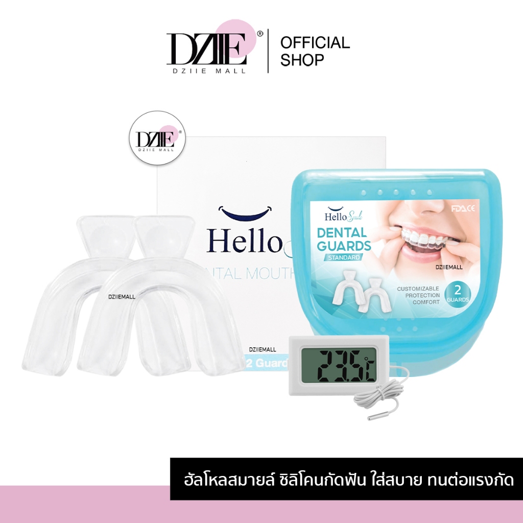 Hellosmile Dental Guards ฮัลโหลสมาย ซิลิโคนกัดฟัน ลดกัดฟัน พร้อมกล่อง แบบใส หลับง่าย ใส่สบาย
