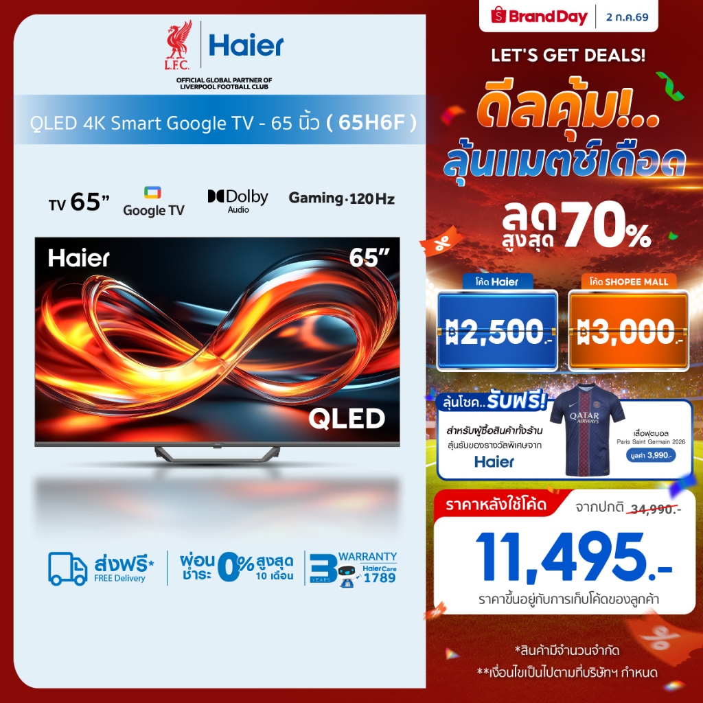 Haier TV 65นิ้ว รุ่น 65H6F HDR10 QLED 4K Google TV Gaming 120Hz Dolby Audio