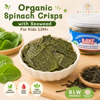 🏆ตัวช่วยลูกทานผัก🔥 ผักโขมออแกนิค อบกรอบ Organic Spinach Crisps 12M+ ผสมสาหร่าย ขนมเด็ก BLW High Calcium Iron Baan Raya