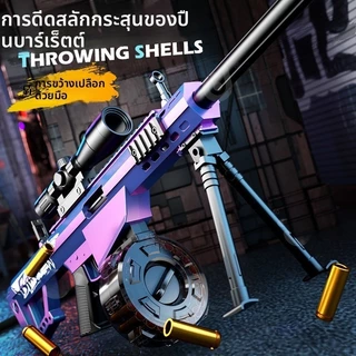 ปืนกระสุนนิ่ม Barrett แบบดีดออกได้, ปืนไรเฟิลสไนเปอร์ AWM ของเล่น, โมเดลปืนจำลอง, ของขวัญ 98K สำหรับเด็กผู้ชาย