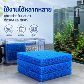 【หนามาก 5CM】ฟิวเตอร์แมทใยหยาบ Filter Mat ใยกรองหนาพิเศษ ชนิดหยาบ 100x50x5cm 50x50x5cm 100x100x5cm. ใช้ดักตะกอนในบ่อ