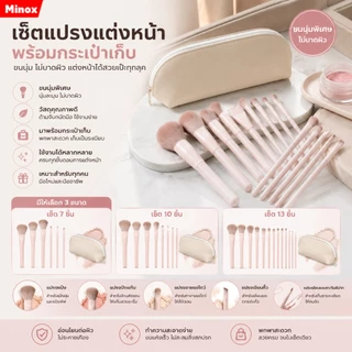 ชุดแปรงแต่งหน้ามืออาชีพพร้อมกระเป๋าจัดเก็บ 7/10/13 ตอบโจทย์ทุกความต้องการในการแต่งหน้าของคุณ มีจำหน่ายเป็นแพ็คแปรง