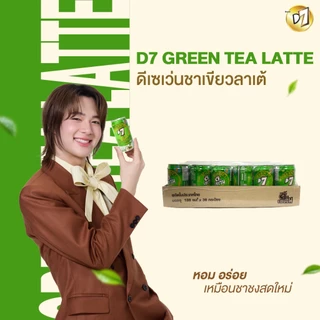 ดีเซเว่นชากระป๋อง ที่อุดมไปด้วยวิตามิน B3 B5 B6 แบบถาด 30 กระป๋อง