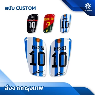 สนับเเข้ง Custom 15CM x 8CM สนับเเข้งฟุตบอล 3สีให้เลือก สำหรับทุกวัย สำหรับกีฬาฟุตบอล Shin Guards