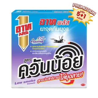 (แพ็ค 12 กล่อง) อาท พลัส Ars Plus ยาจุดกันยุง8 สูตรควันน้อย 10ขด/กล่อง
