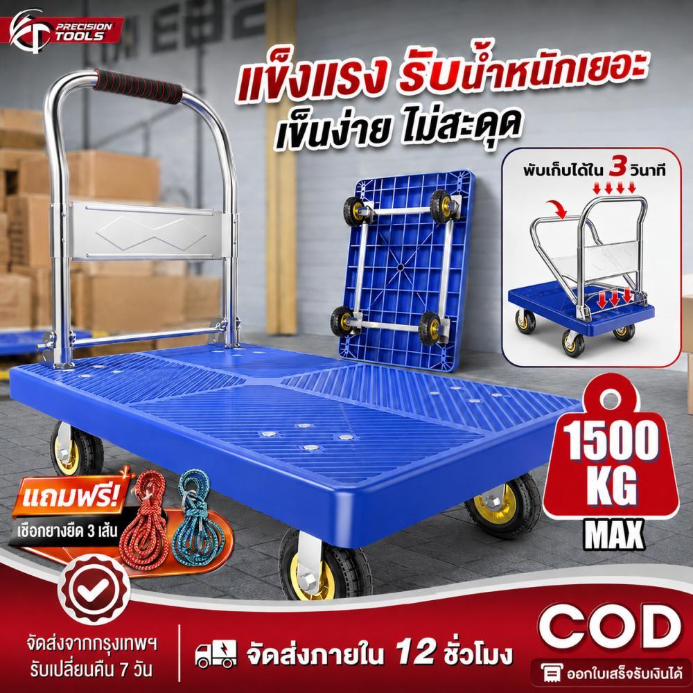 รถเข็นใส่ของ 4 ล้อ รถเข็นพับได้ 90*60cm พับได้ รับน้ำหนักได้ 6000กก. ท่อเหล็กหนา ล้อยาง 4 นิ้ว/5 นิ้ว/6 นิ้ว แข็งแรง ทนท
