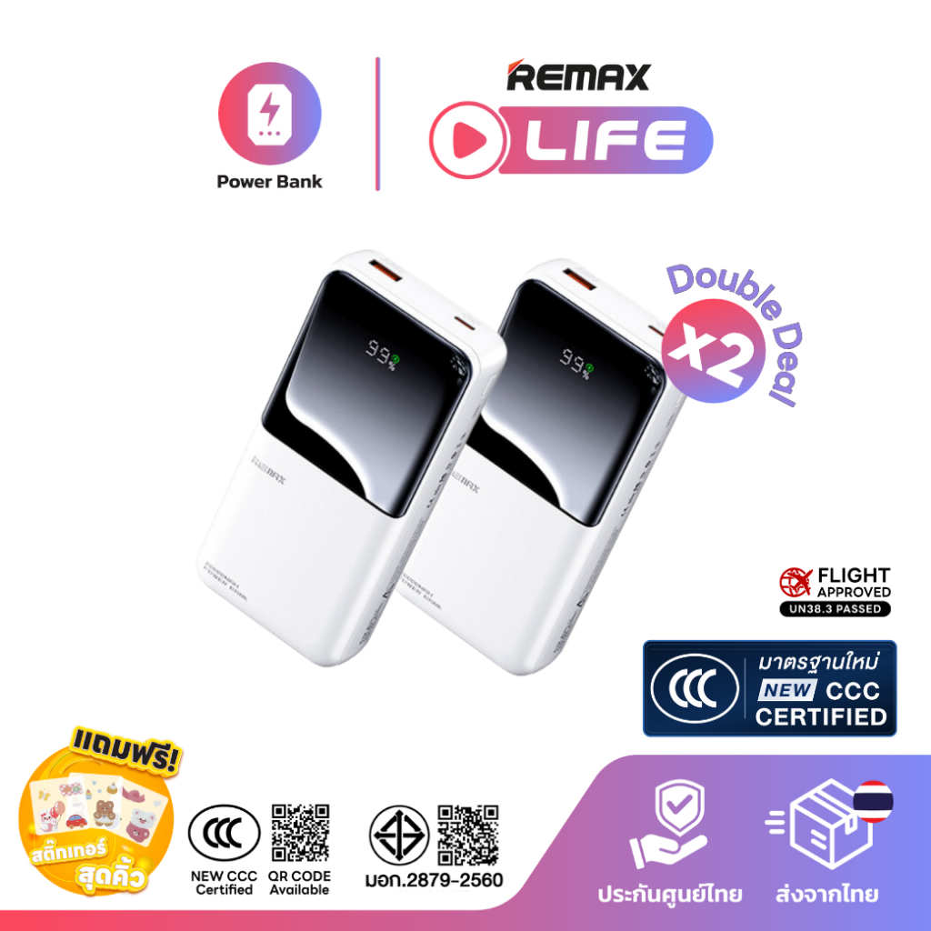 【New! CCC Certified】 Remax RPP-680 Double Deal Set Power Bank แบตสำรอง มีสายในตัว ชุดเซ็ตสุดคุ้ม มอก