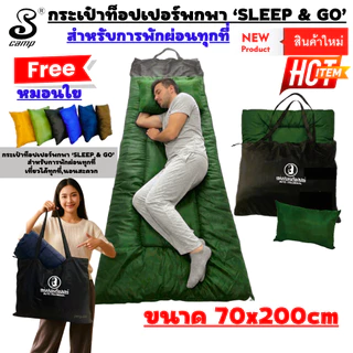 แผ่นปูรองนอนท็อปเปอร์ topper (แบบผ้าสีพื้น) ขนาด 70x200cm มีกระเป๋าเก็บในตัว ฟรีหมอนใย ซักเครื่องได้ เหมาะสำหรับพกพา