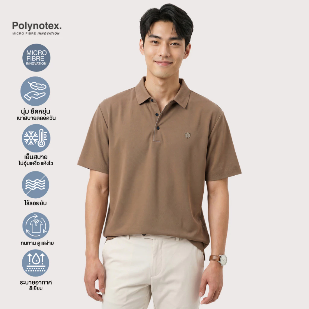 LTD เสื้อโปโลแขนสั้น ผู้ชาย สีน้ำตาล | New Gen Polo Shirt | 03622