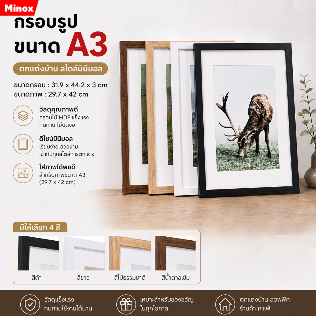 กรอบรูป ขนาด A3 I สีขาว สีดำ สีไม้ สีทอง I แนวตั้ง&แนวนอน I 