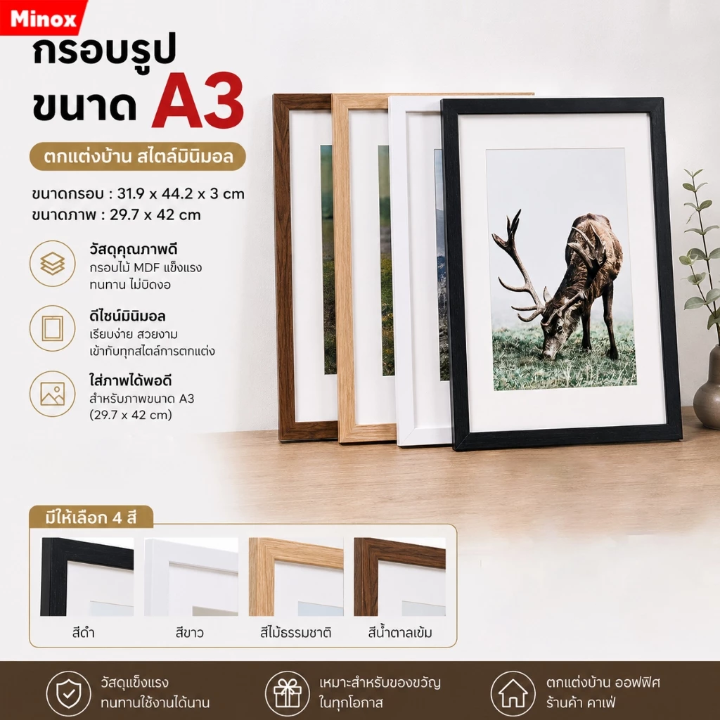 กรอบรูป ขนาด A3 I สีขาว สีดำ สีไม้ สีทอง I แนวตั้ง&แนวนอน I Modern PhotoFrame Size A3